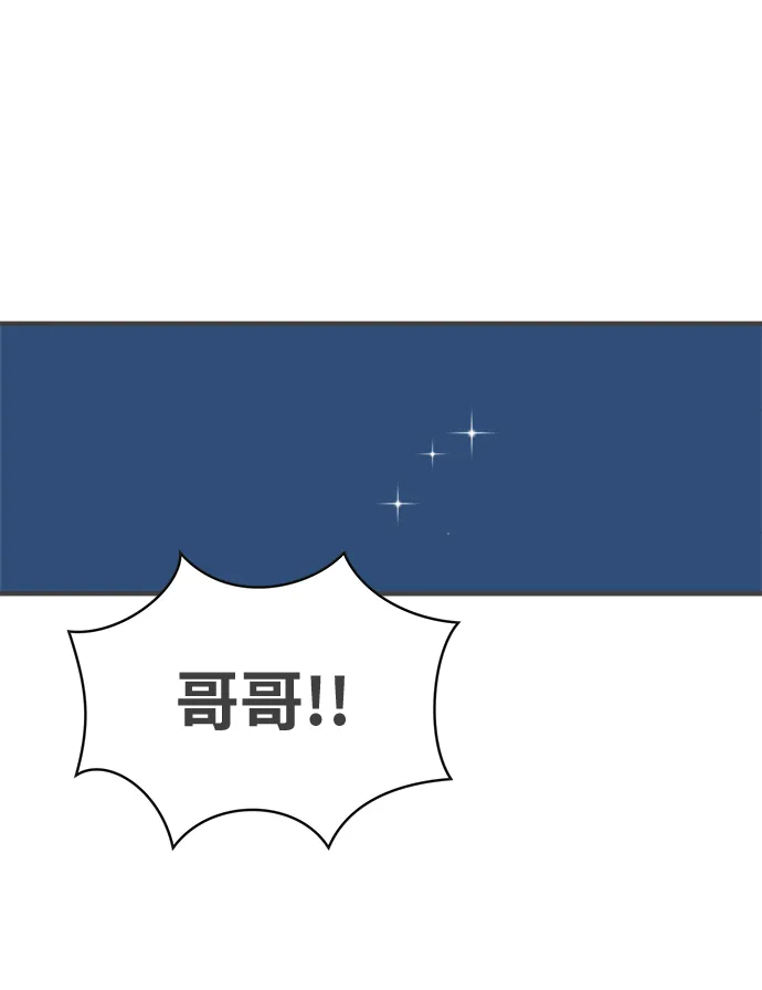 [第53话] 需要彼此打气的关系（2） 第2页