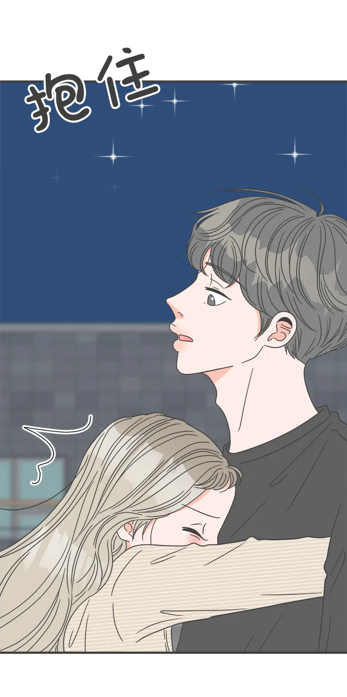 [第53话] 需要彼此打气的关系（2） 第4页