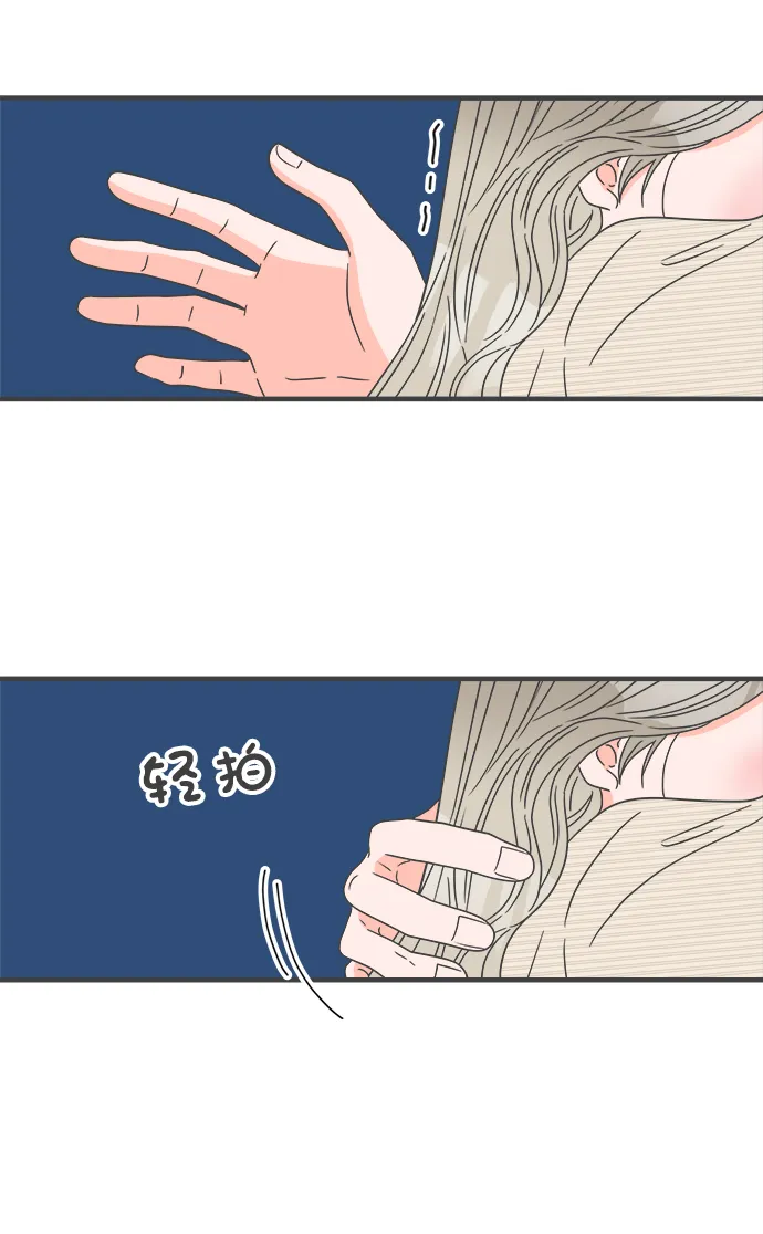 [第53话] 需要彼此打气的关系（2） 第6页