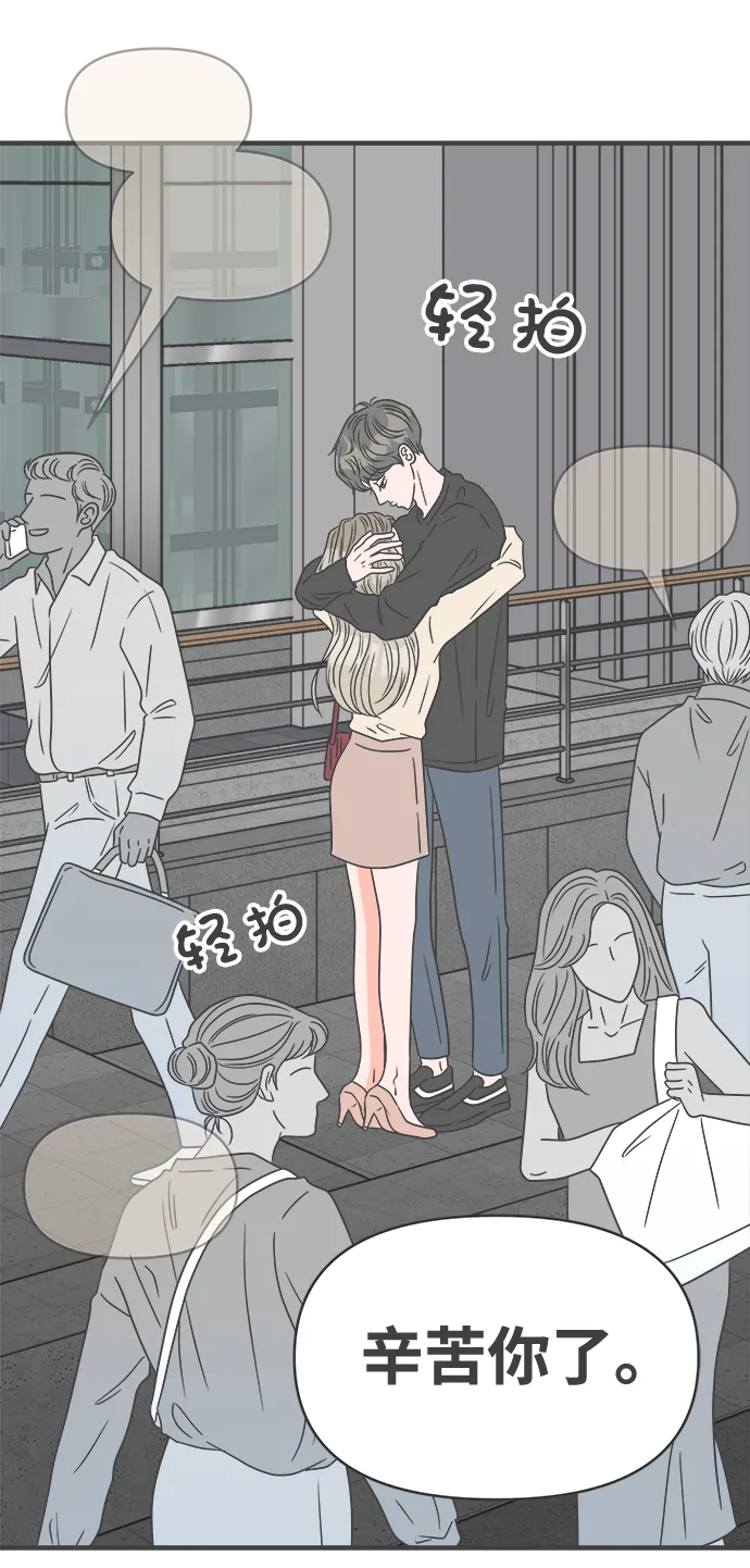 [第53话] 需要彼此打气的关系（2） 第7页