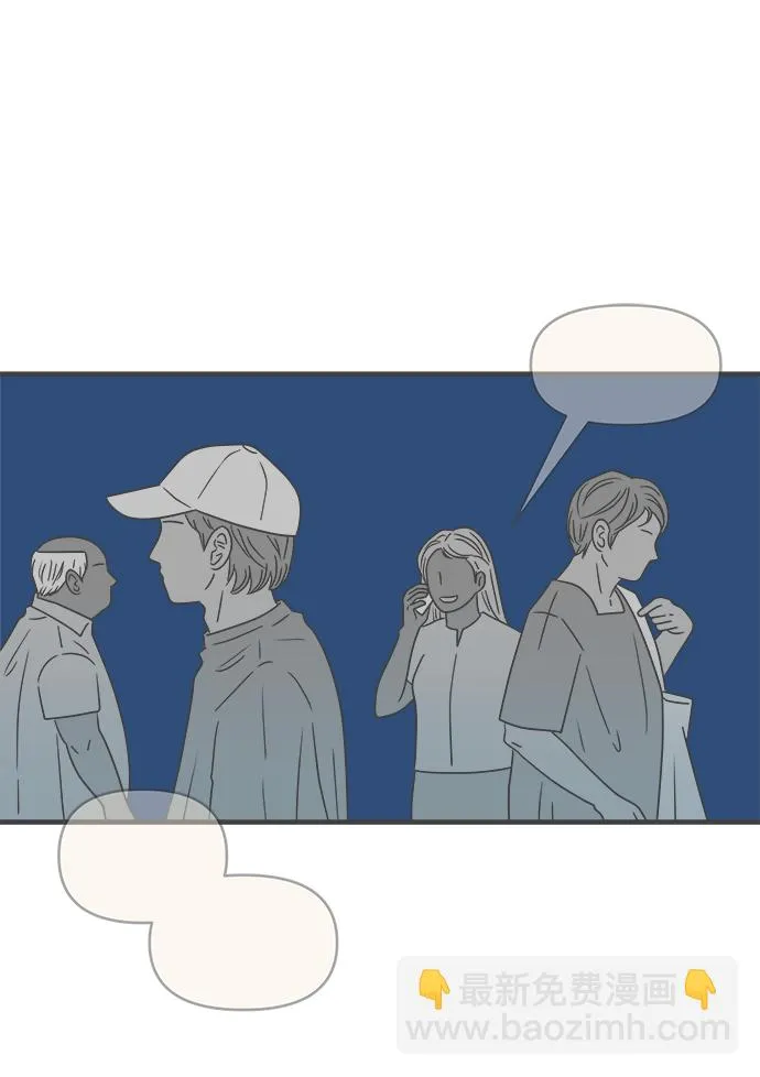 [第53话] 需要彼此打气的关系（2） 第8页