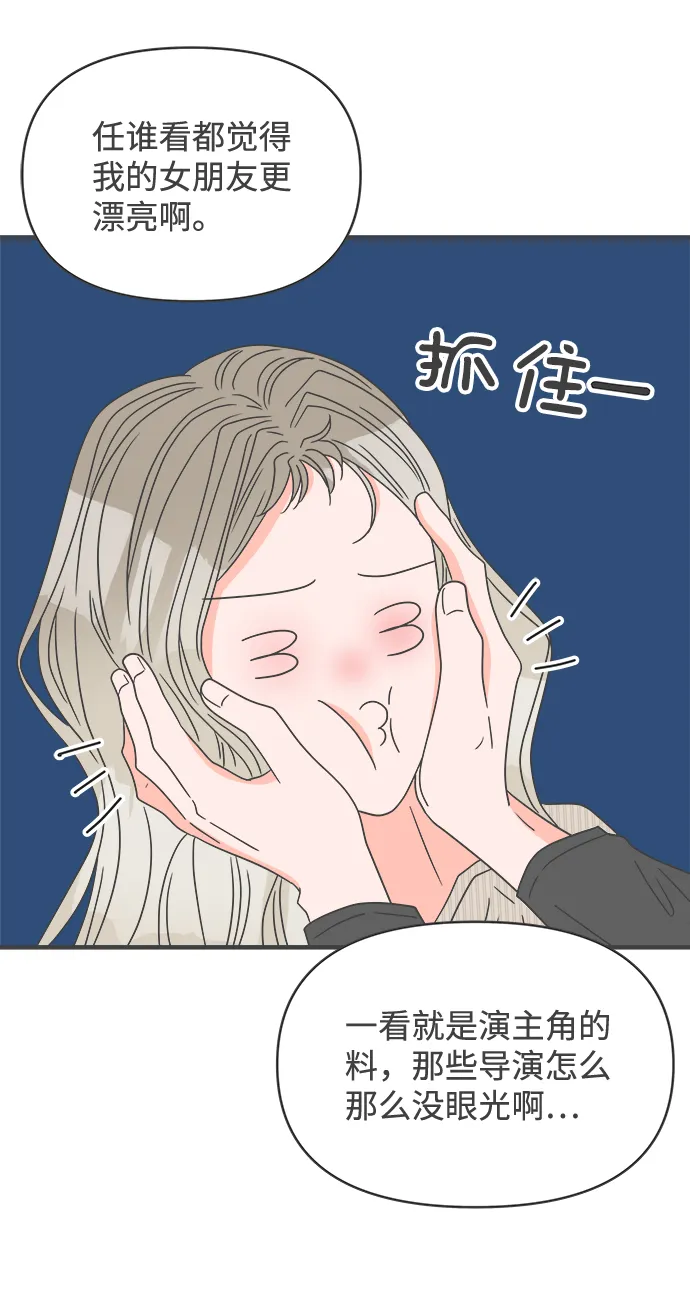 [第53话] 需要彼此打气的关系（2） 第14页