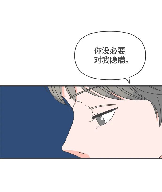[第53话] 需要彼此打气的关系（2） 第21页