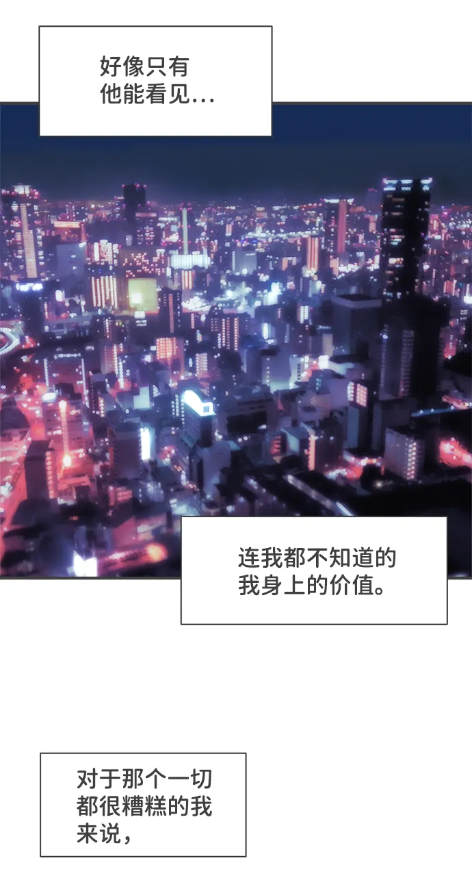 [第53话] 需要彼此打气的关系（2） 第24页