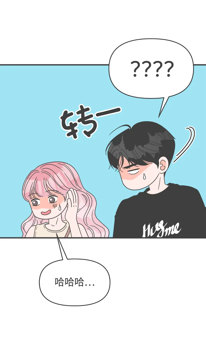 [第53话] 需要彼此打气的关系（2） 第33页