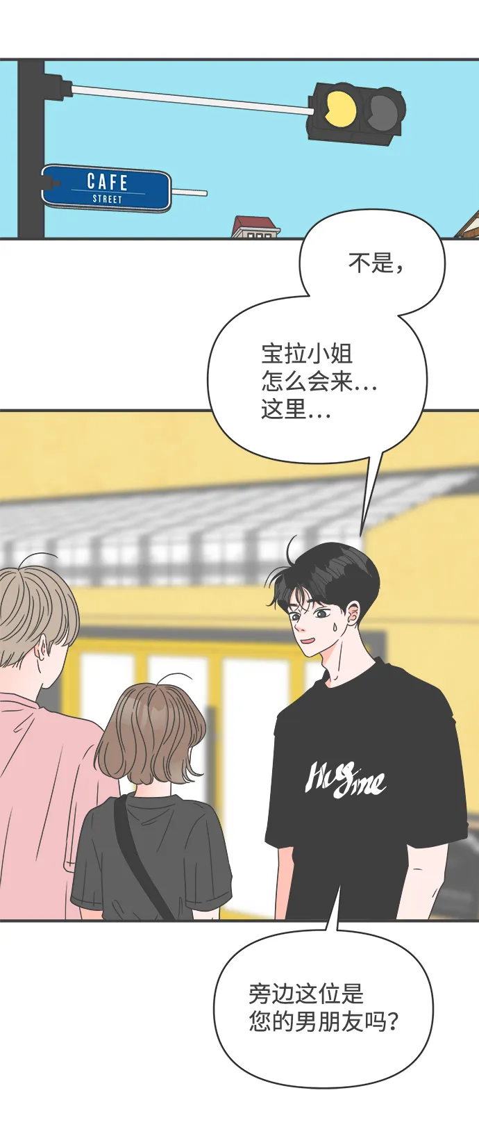 [第53话] 需要彼此打气的关系（2） 第34页
