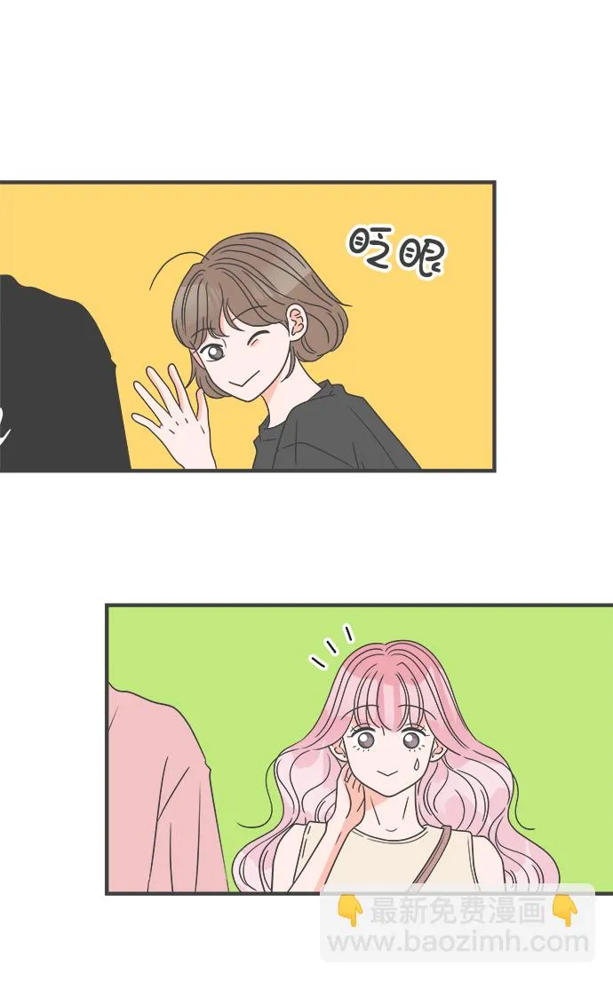 [第53话] 需要彼此打气的关系（2） 第37页