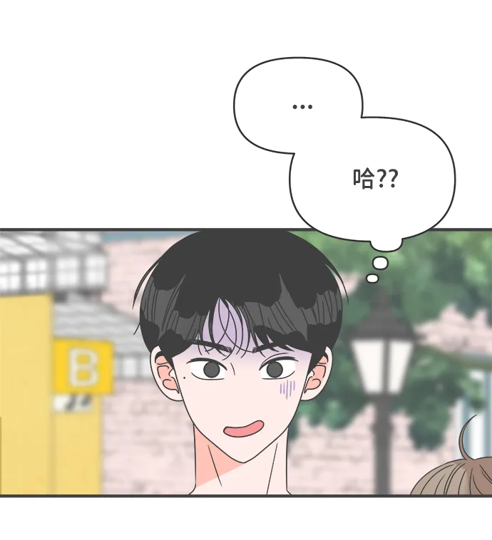 [第53话] 需要彼此打气的关系（2） 第38页