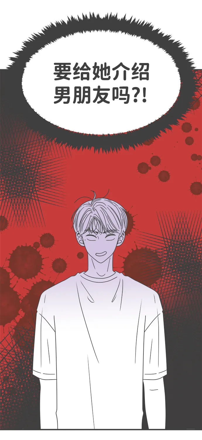 [第53话] 需要彼此打气的关系（2） 第39页