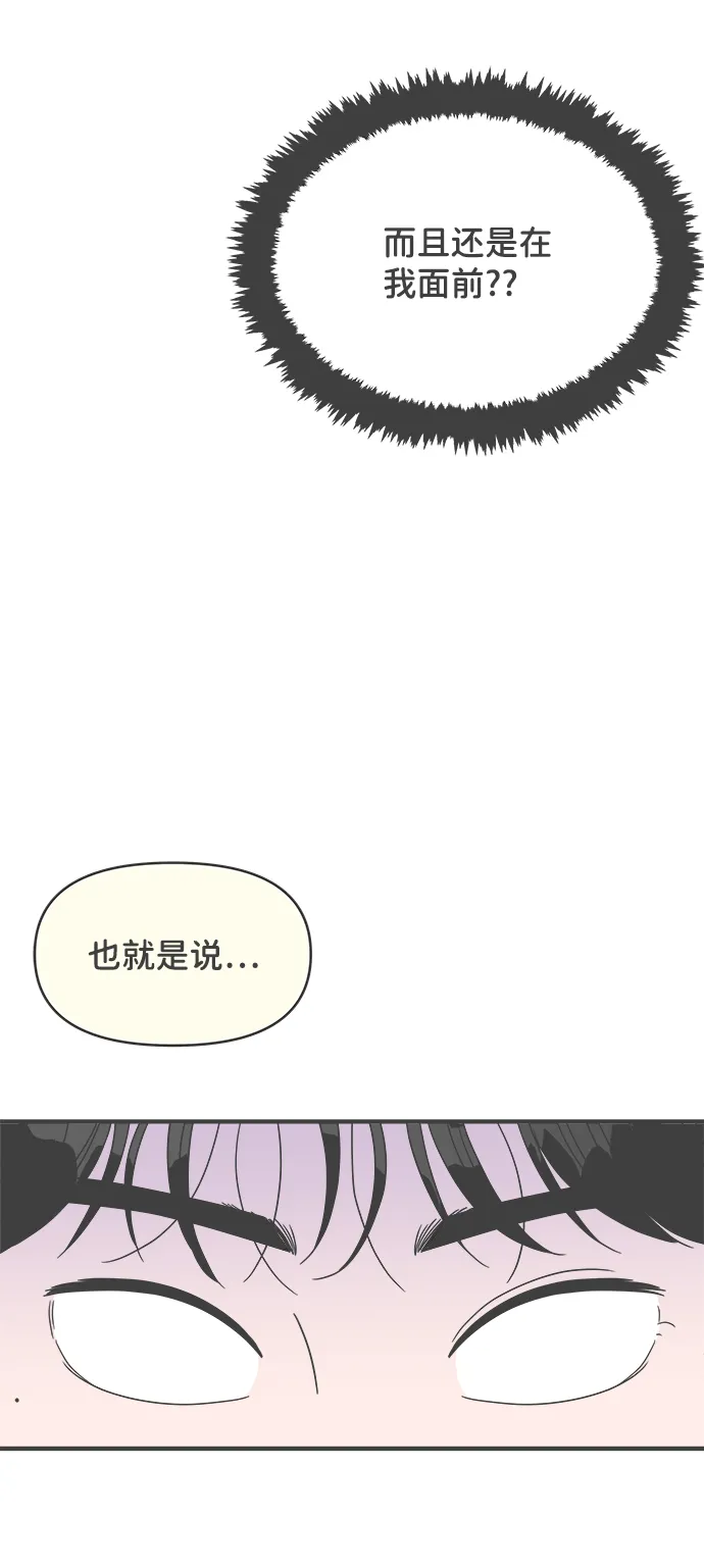 [第53话] 需要彼此打气的关系（2） 第40页