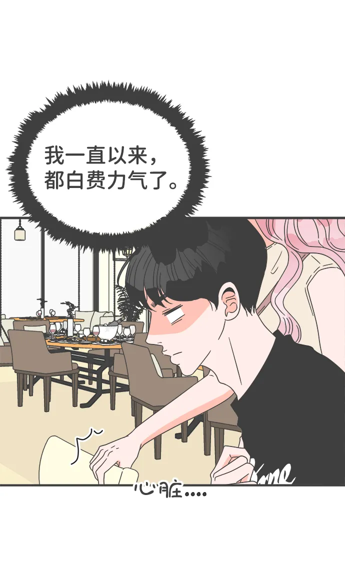 [第53话] 需要彼此打气的关系（2） 第42页