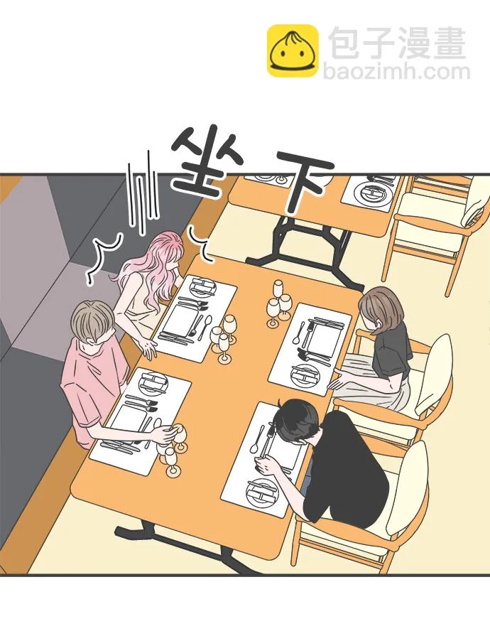 [第53话] 需要彼此打气的关系（2） 第47页