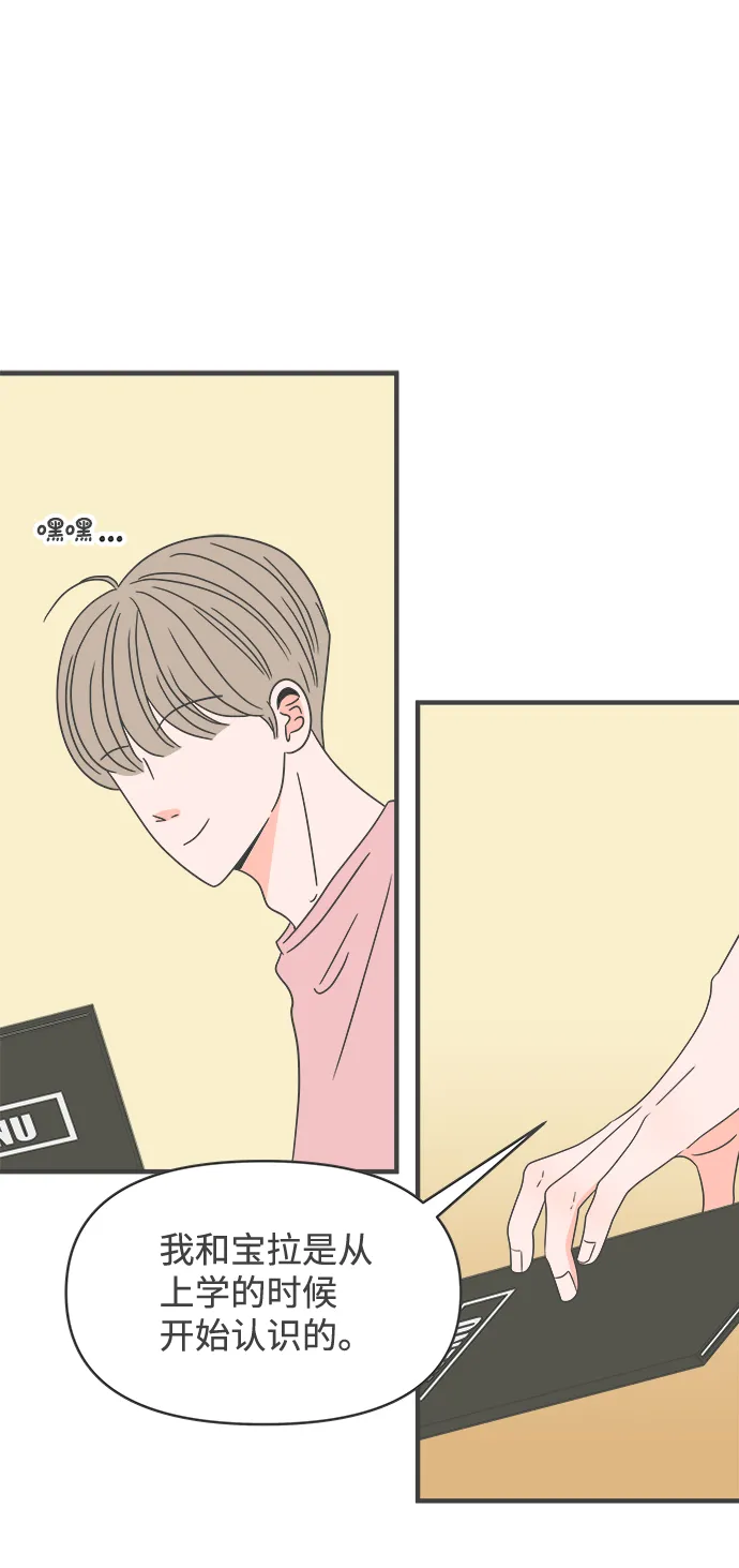 [第53话] 需要彼此打气的关系（2） 第49页