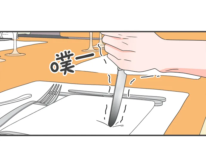 [第53话] 需要彼此打气的关系（2） 第55页