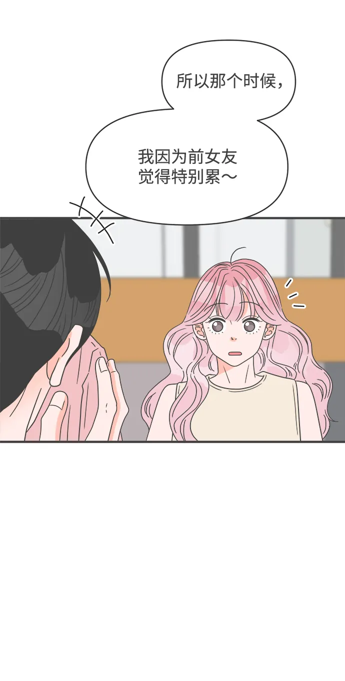 [第53话] 需要彼此打气的关系（2） 第58页