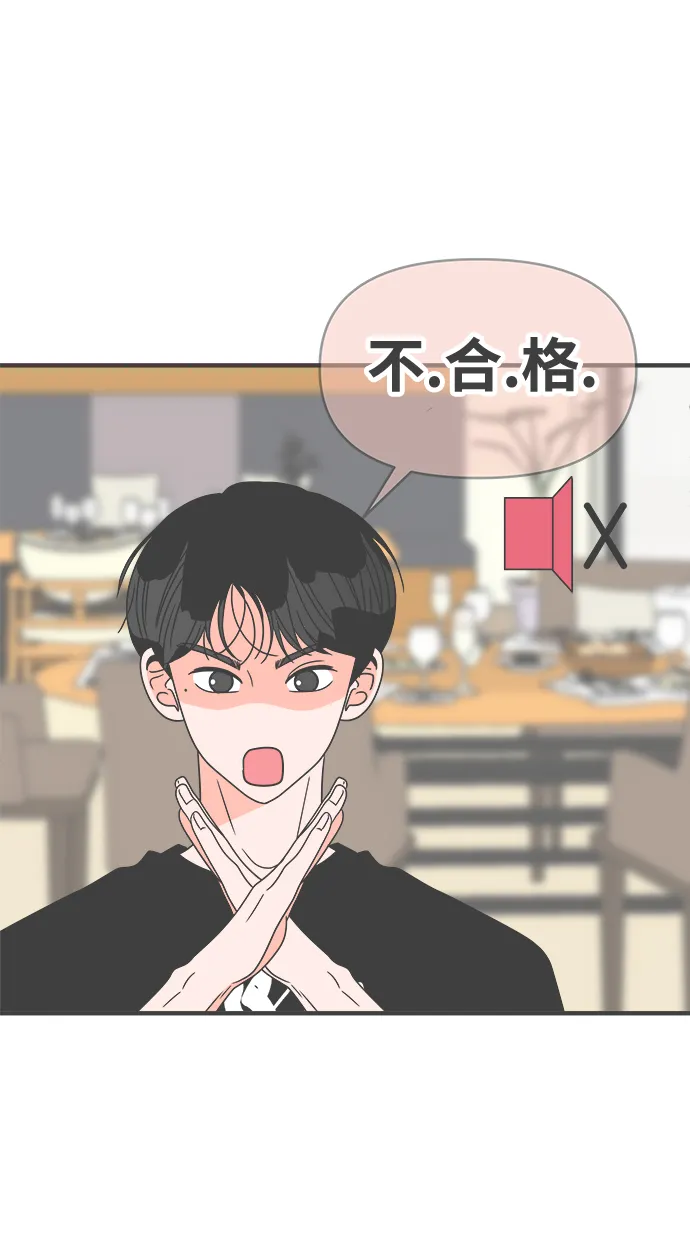 [第53话] 需要彼此打气的关系（2） 第60页
