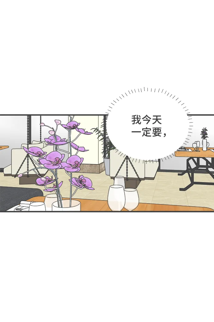 [第53话] 需要彼此打气的关系（2） 第63页
