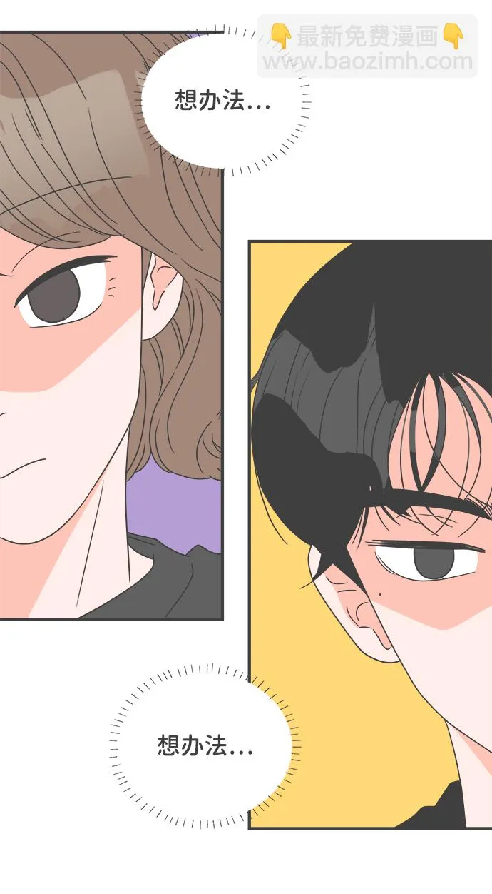 [第53话] 需要彼此打气的关系（2） 第64页