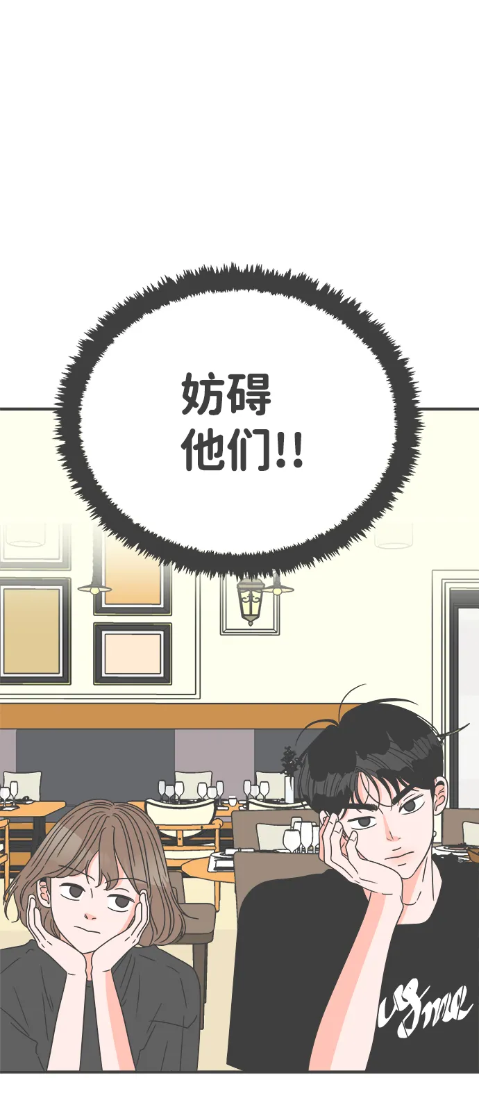 [第53话] 需要彼此打气的关系（2） 第65页
