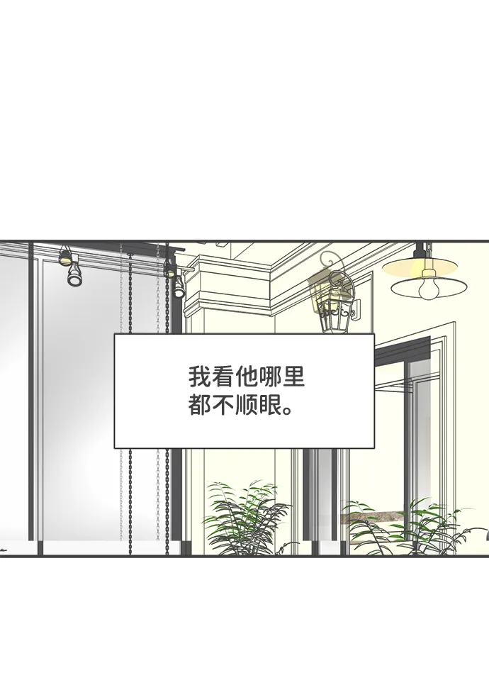 [第54话] 需要彼此打气的关系（3） 第1页