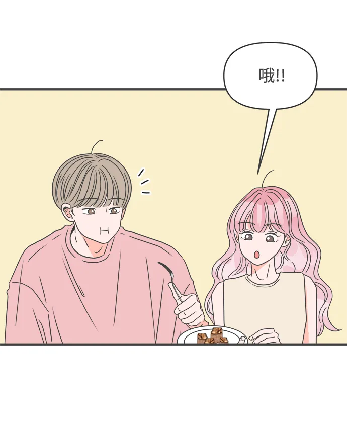 [第54话] 需要彼此打气的关系（3） 第6页