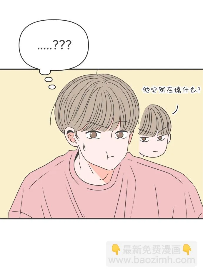[第54话] 需要彼此打气的关系（3） 第7页