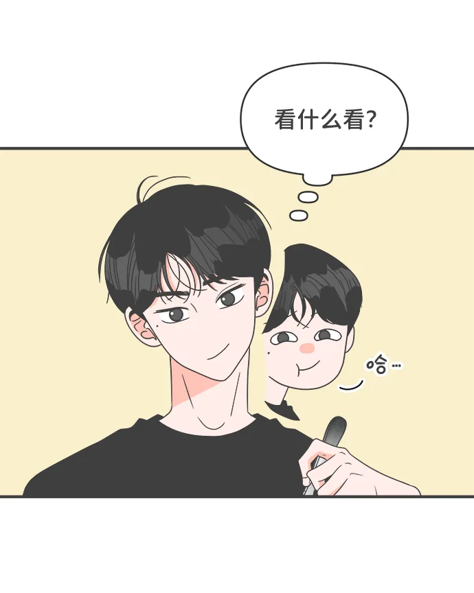 [第54话] 需要彼此打气的关系（3） 第8页