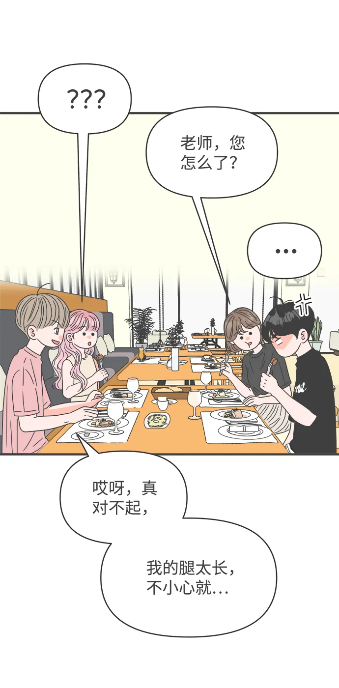 [第54话] 需要彼此打气的关系（3） 第11页