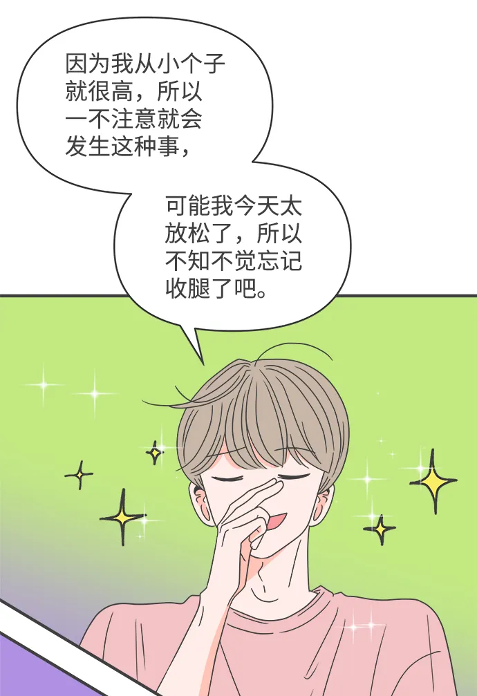 [第54话] 需要彼此打气的关系（3） 第13页