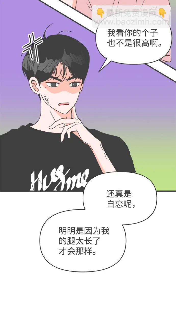 [第54话] 需要彼此打气的关系（3） 第14页