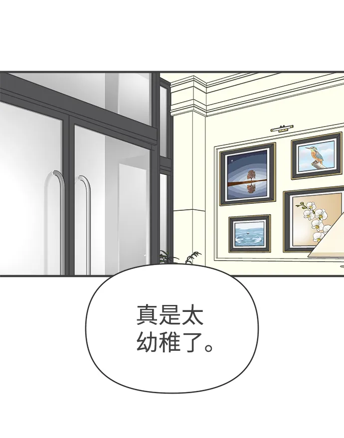 [第54话] 需要彼此打气的关系（3） 第17页