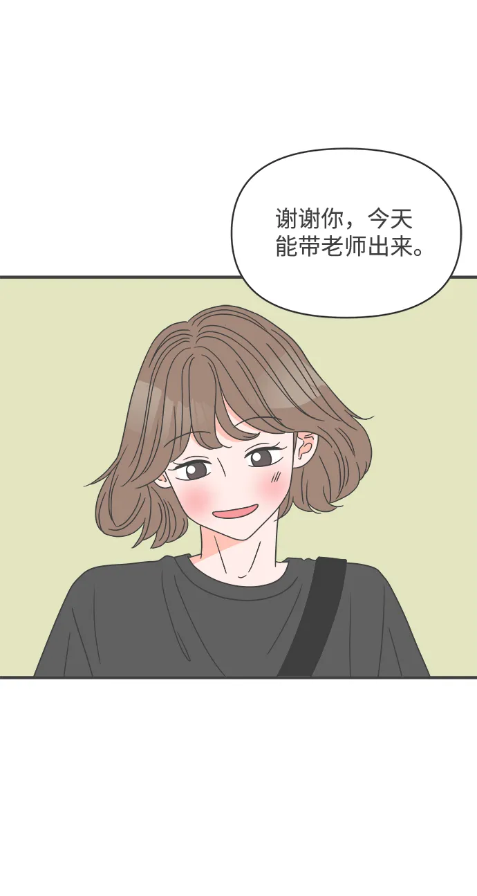 [第54话] 需要彼此打气的关系（3） 第22页