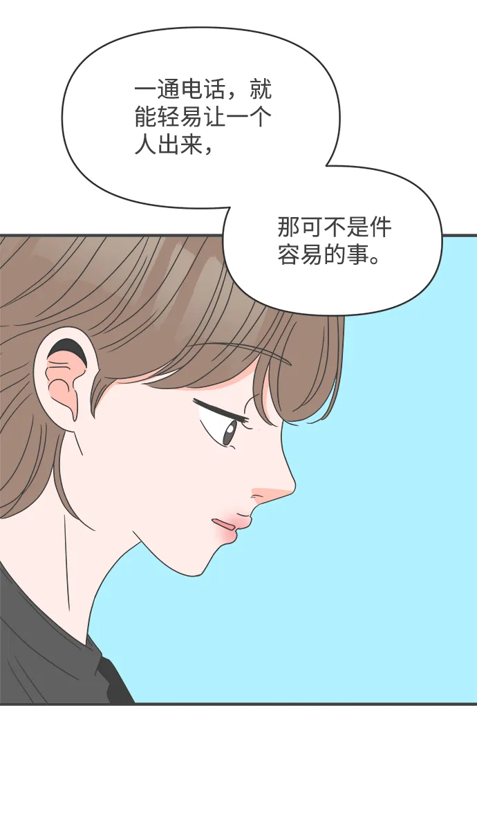 [第54话] 需要彼此打气的关系（3） 第25页