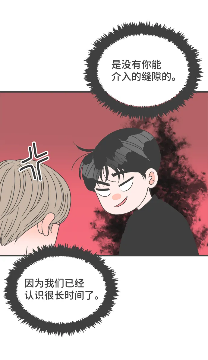 [第54话] 需要彼此打气的关系（3） 第32页