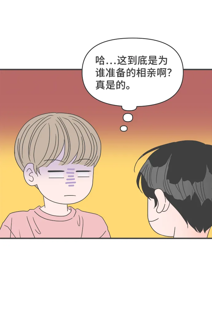 [第54话] 需要彼此打气的关系（3） 第33页