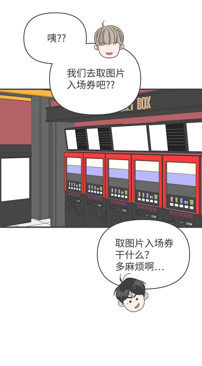 [第54话] 需要彼此打气的关系（3） 第34页