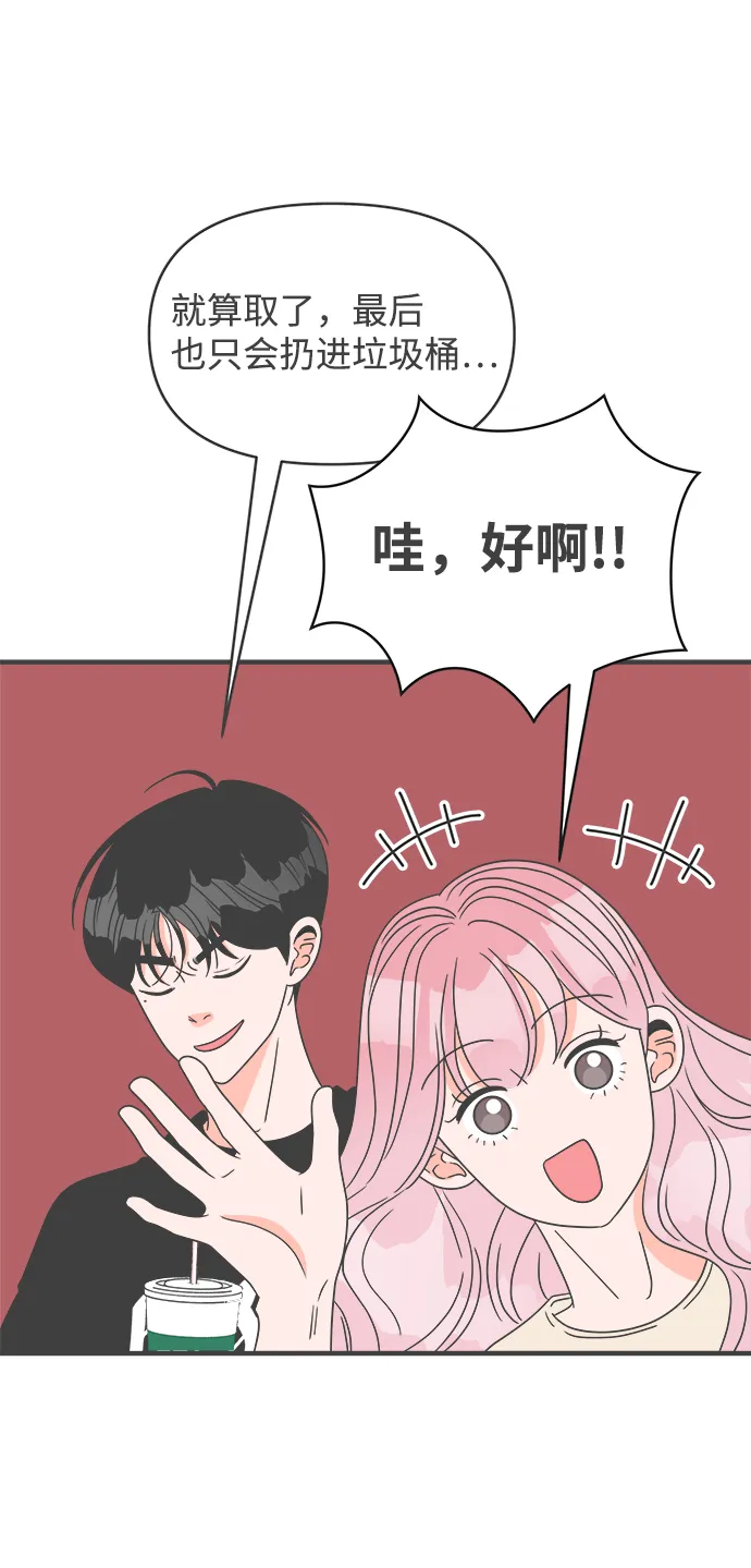 [第54话] 需要彼此打气的关系（3） 第35页
