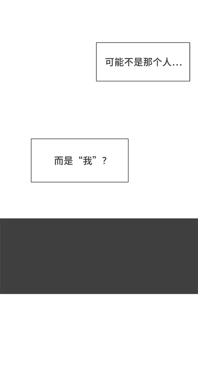 [第54话] 需要彼此打气的关系（3） 第42页