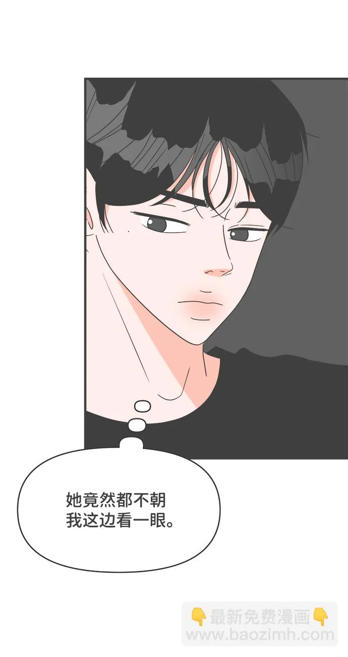 [第54话] 需要彼此打气的关系（3） 第48页
