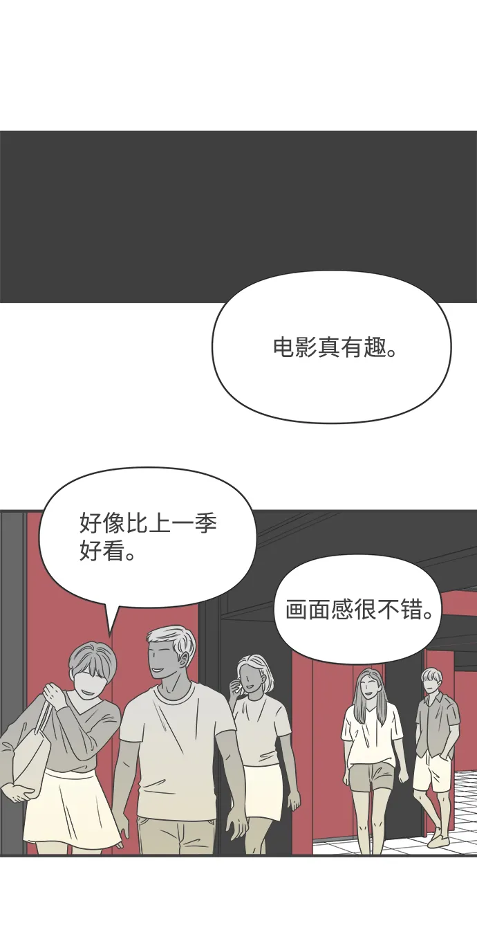 [第54话] 需要彼此打气的关系（3） 第49页