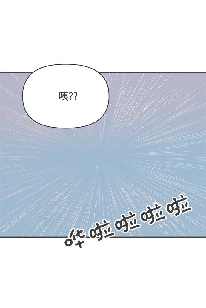[第54话] 需要彼此打气的关系（3） 第50页