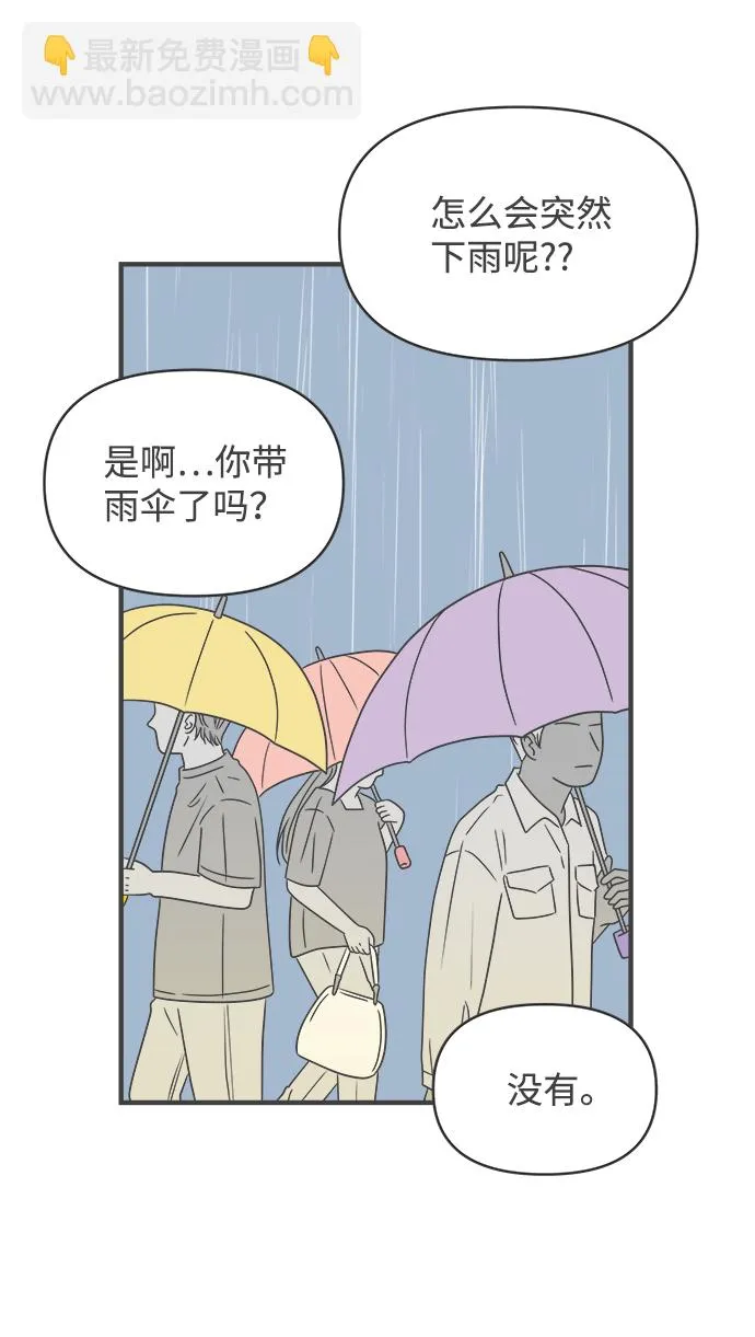 [第54话] 需要彼此打气的关系（3） 第51页