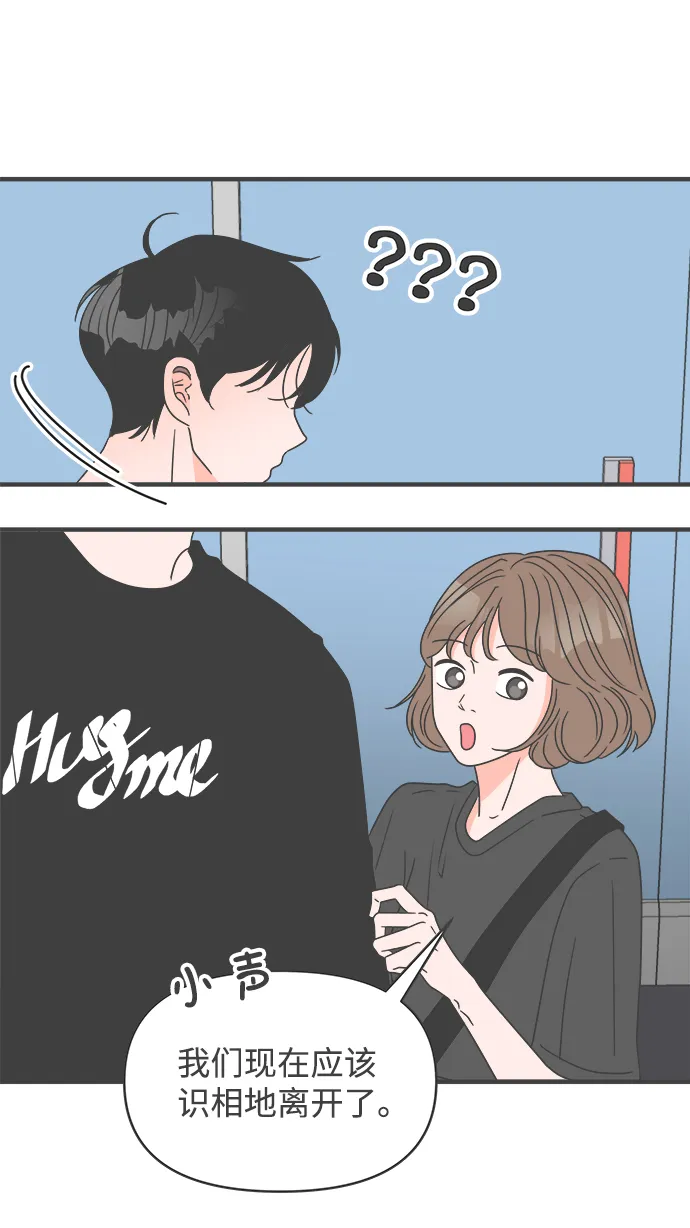 [第54话] 需要彼此打气的关系（3） 第56页