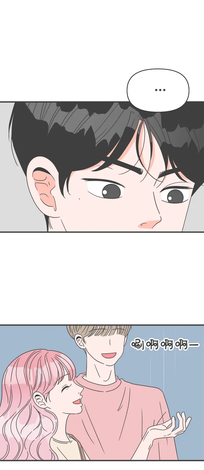 [第54话] 需要彼此打气的关系（3） 第57页