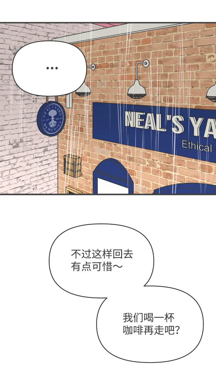 [第54话] 需要彼此打气的关系（3） 第65页