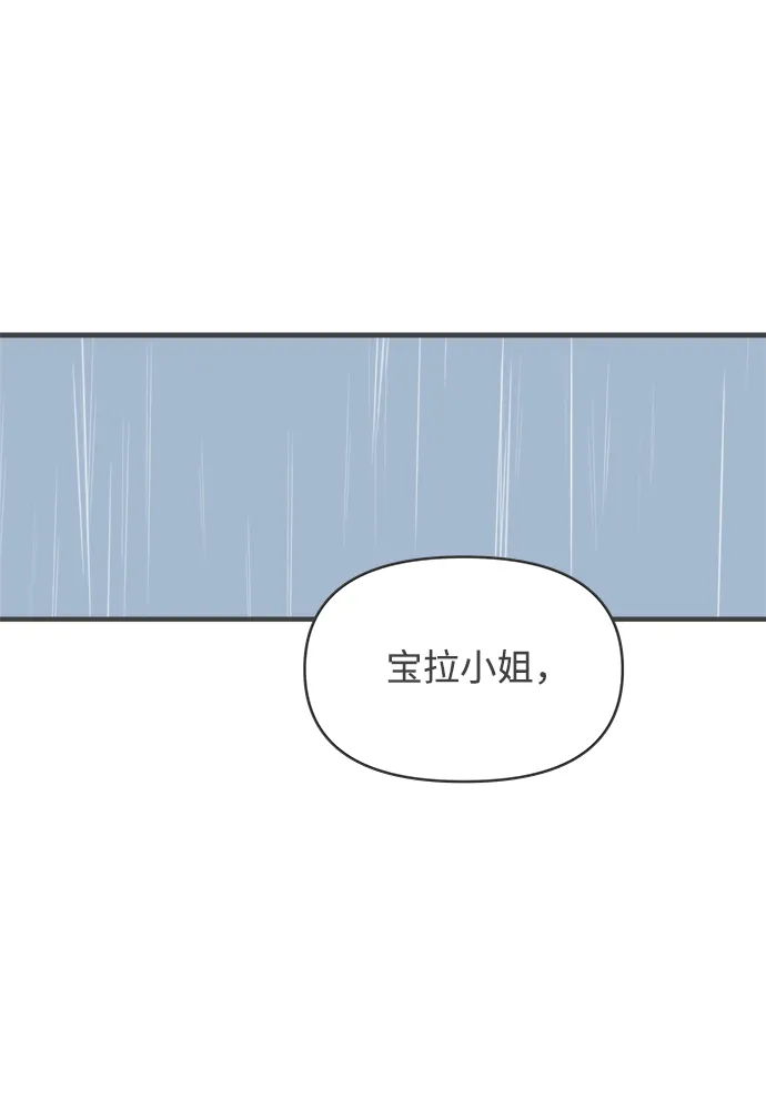 [第54话] 需要彼此打气的关系（3） 第66页