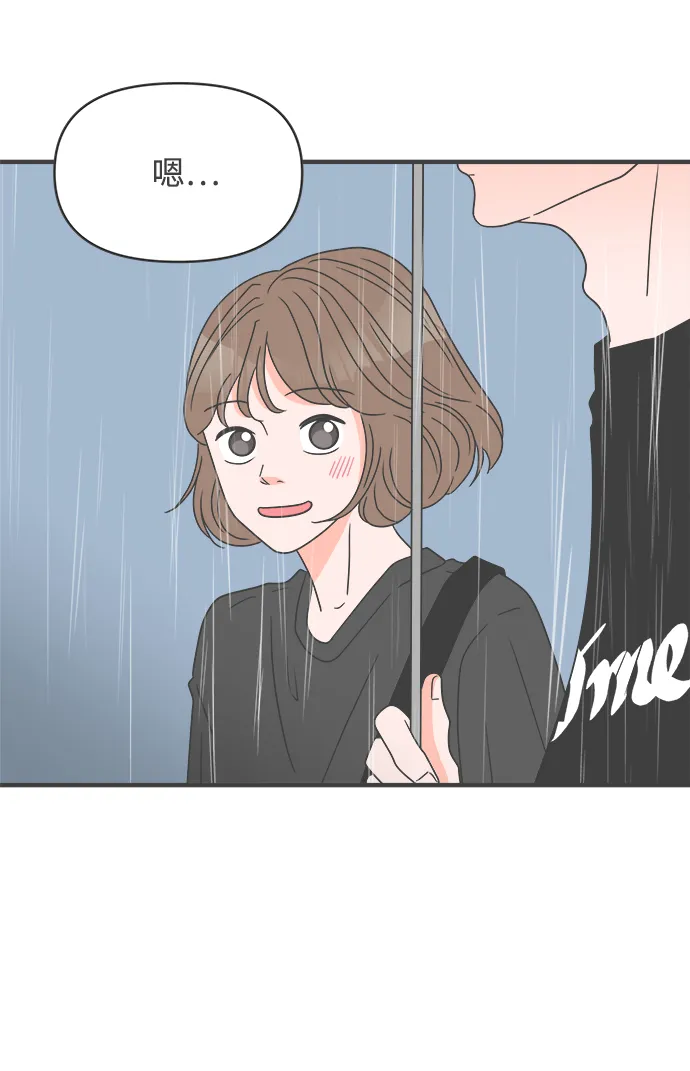[第54话] 需要彼此打气的关系（3） 第68页