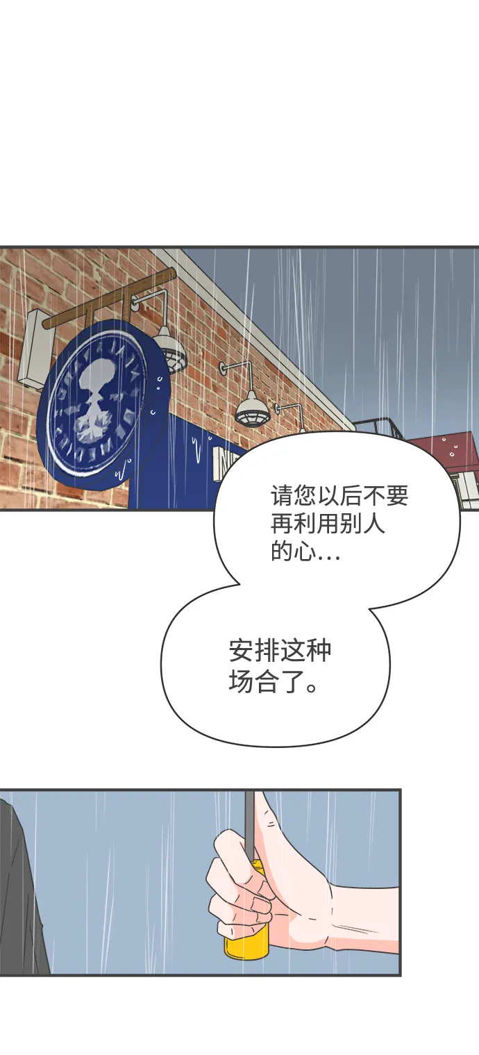 [第55话] 因为是第一次，所以更甚（1） 第1页