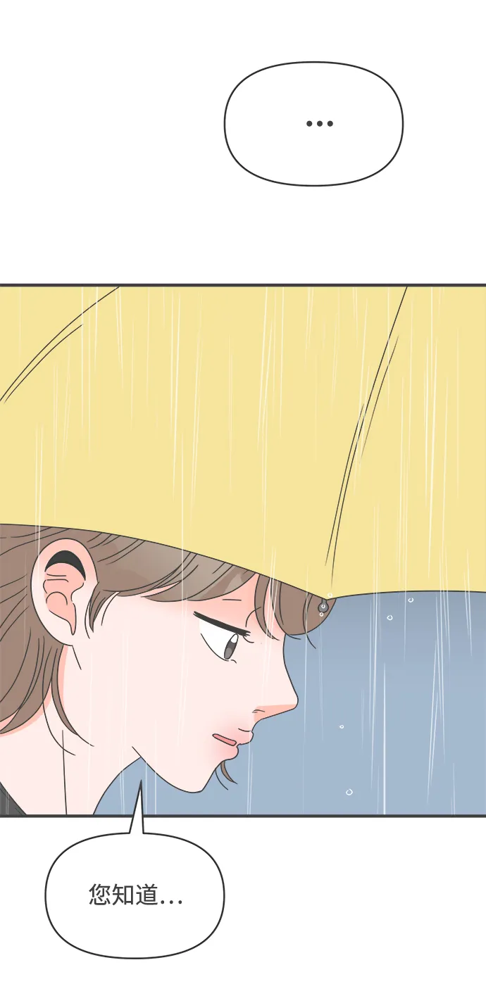 [第55话] 因为是第一次，所以更甚（1） 第3页