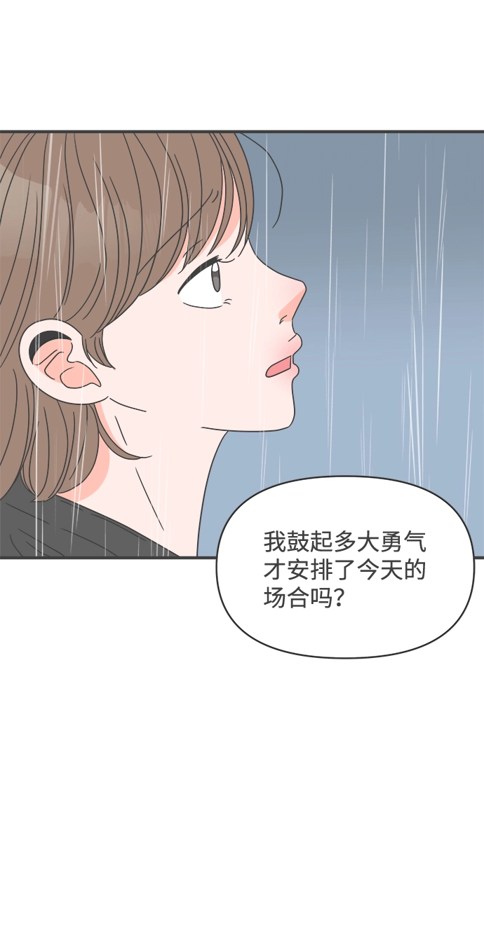 [第55话] 因为是第一次，所以更甚（1） 第4页